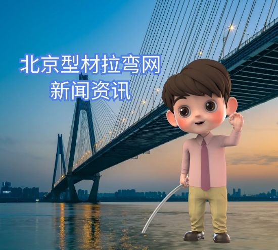 不要吝嗇，工業(yè)建筑拉彎加工廠家教您怎么給予員工生活上最需要的幫助
