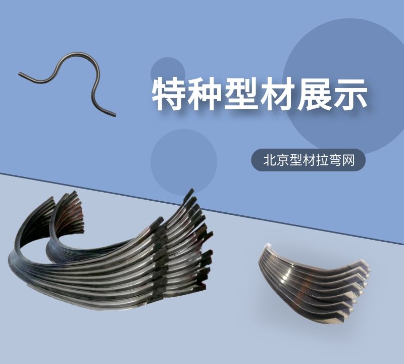 北京拉彎廠慶祝北京型材拉彎網(wǎng)成功改版！