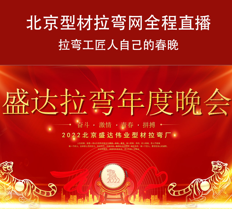 聽說北京拉彎廠正在排練春晚？