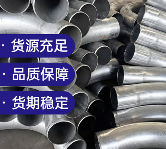 北京拉彎廠進(jìn)行拉彎加工時(shí)該如何計(jì)算彎管的尺寸和彎管的張力