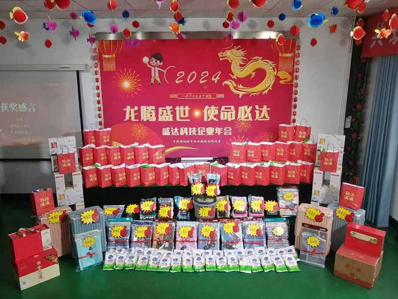 龍騰盛世，使命必達(dá)|2023盛達(dá)科技企業(yè)年會