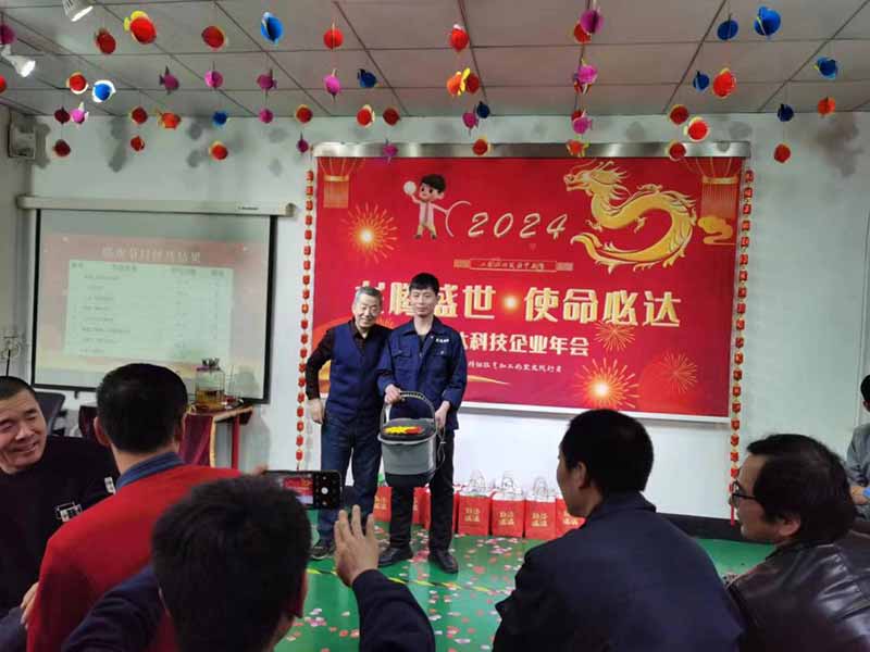 龍騰盛世，使命必達(dá)|2023盛達(dá)科技企業(yè)年會