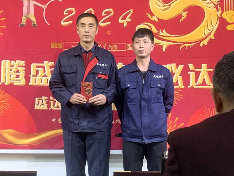 龍騰盛世，使命必達(dá)|2023盛達(dá)科技企業(yè)年會