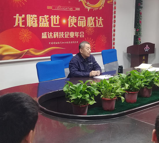 新員工入職培訓，王總發(fā)表講話