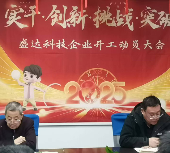 砥礪奮進迎挑戰(zhàn) 北京盛達偉業(yè)型材拉彎廠聚焦關(guān)鍵議題謀新篇