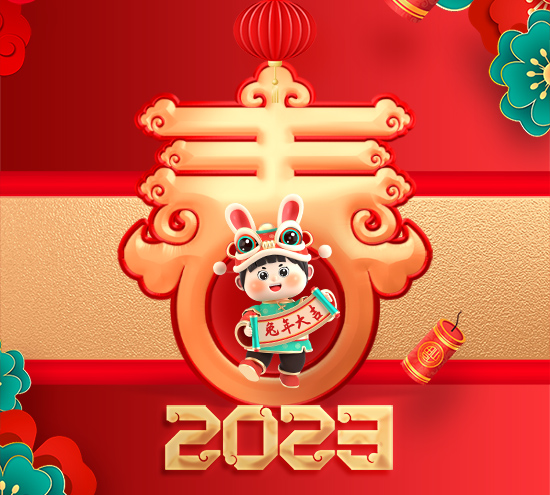 牢牢把握新時(shí)代新征程北京拉彎廠的使命任務(wù)，盛達(dá)拉彎加工廠祝全球客戶朋友們春節(jié)快樂！