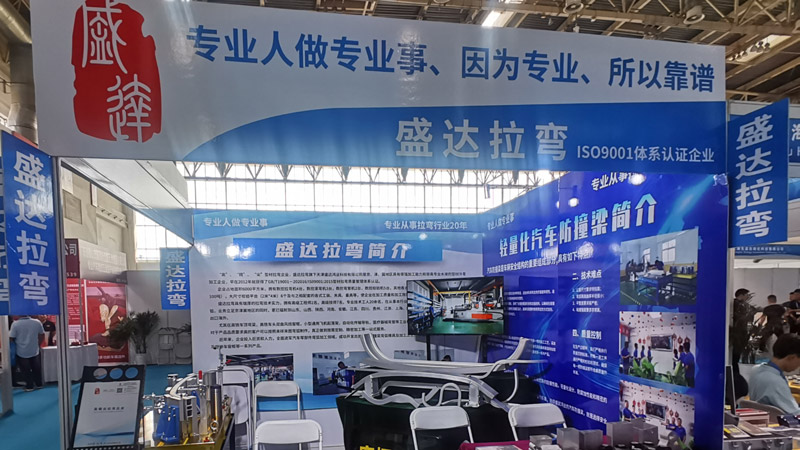 工業(yè)鋁型材拉彎的踐行者，盛達(dá)拉彎慶祝第十三屆汽車制造、新能源汽車技術(shù)及工業(yè)自動化展覽會盛大召開！