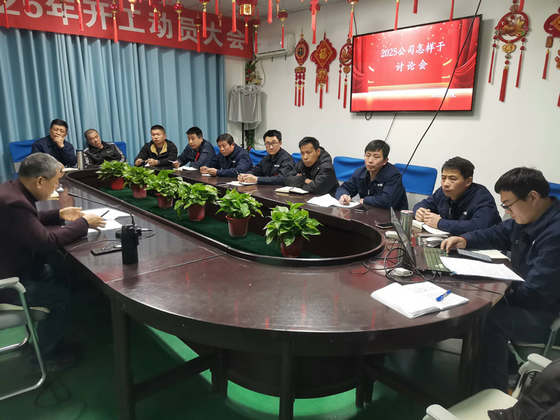 砥礪奮進迎挑戰(zhàn)-北京盛達偉業(yè)型材拉彎廠聚焦關鍵議題謀新篇.jpg