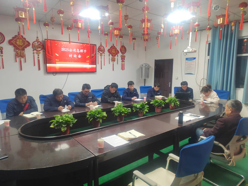砥礪奮進迎挑戰(zhàn)-北京盛達偉業(yè)型材拉彎廠聚焦關鍵議題謀新篇