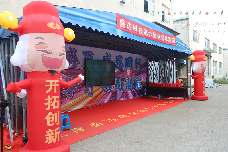 聚力學(xué)習(xí)，共赴新程｜盛達(dá)拉彎舉行第六屆燒烤啤酒節(jié)