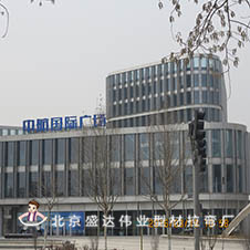 北京亦莊中航國際廣場(chǎng)