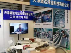 工業(yè)鋁型材拉彎加工廠家助力工業(yè)材料展覽會(huì)
