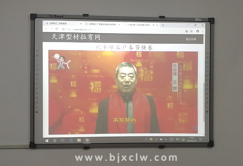 祝賀北京型材拉彎網(wǎng)開通京津冀分站！