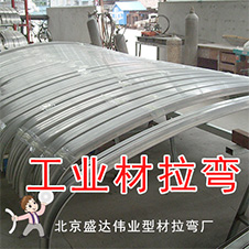 <b>軌道客車、地鐵車廂的車頂彎梁拉彎</b>