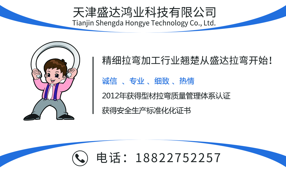 天津拉彎